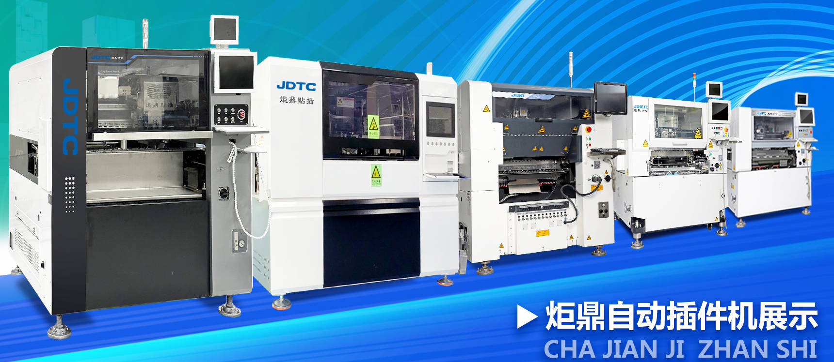 非標(biāo)自動(dòng)插件機(jī)的優(yōu)點(diǎn)及其在智能制造中的應(yīng)用