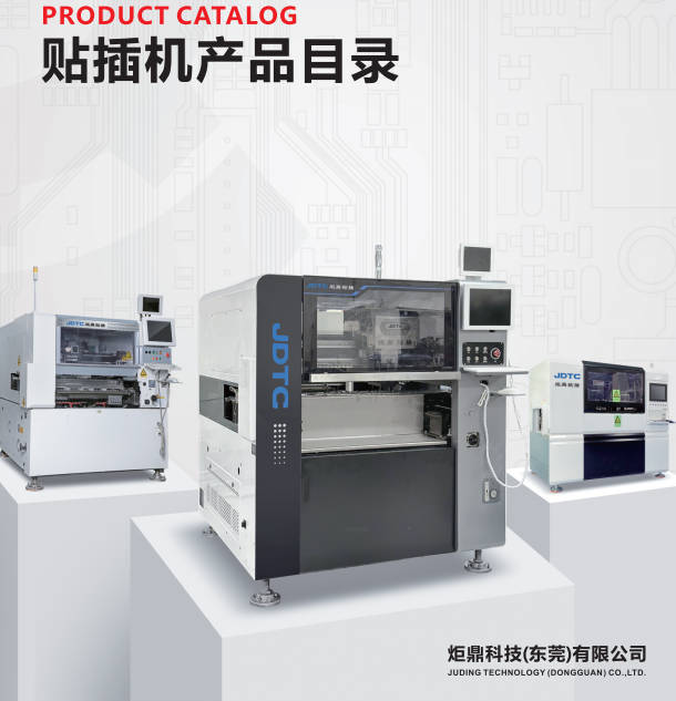 自動化設備插件機：電子制造業的智能化變革先鋒