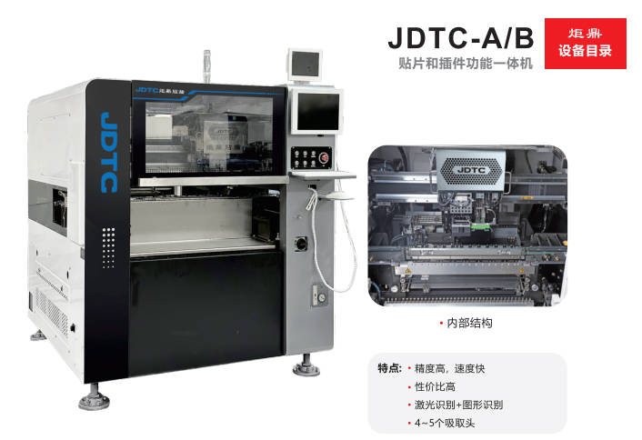 炬鼎插件機應用范圍廣泛涉及多個制造領域