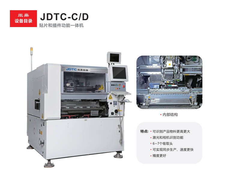 炬鼎插件機高精度高可靠性深得汽車制造領域企業青睞