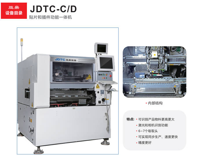 插件機(jī)在不同電子領(lǐng)域制造的應(yīng)用特色