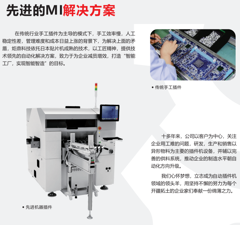適配器插件機：破解電源制造業效率、品質與柔性化三大核心瓶頸